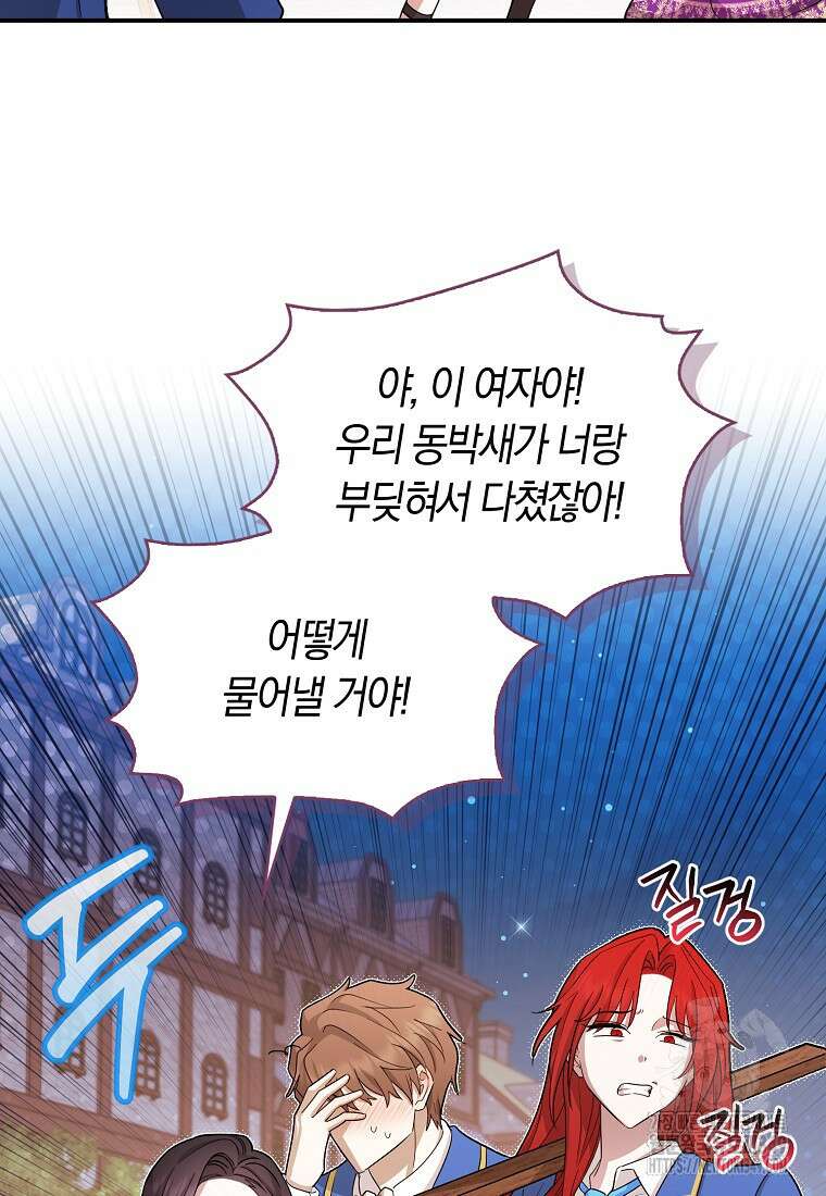 상태창에서 시한부가 빗발친다 37화 53