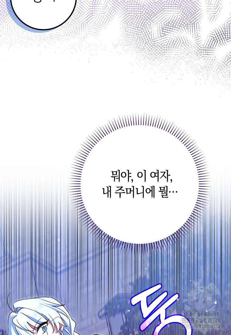 상태창에서 시한부가 빗발친다 37화 60