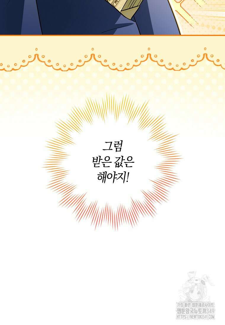 상태창에서 시한부가 빗발친다 37화 63