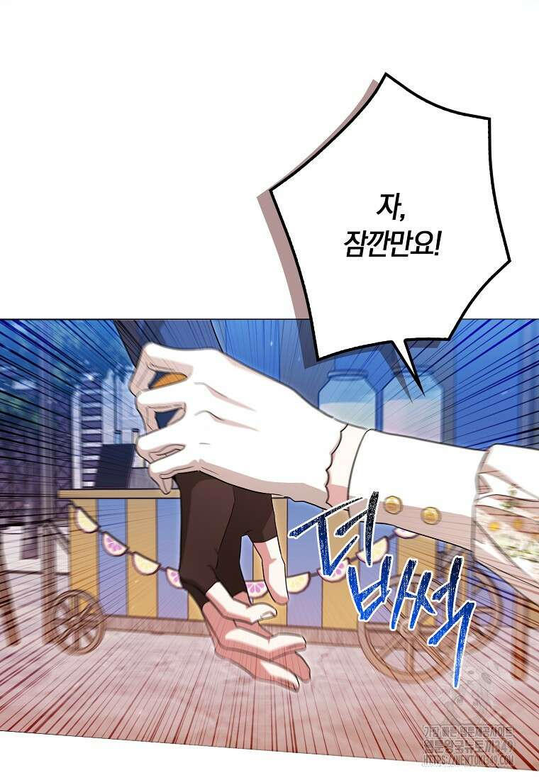 상태창에서 시한부가 빗발친다 37화 74