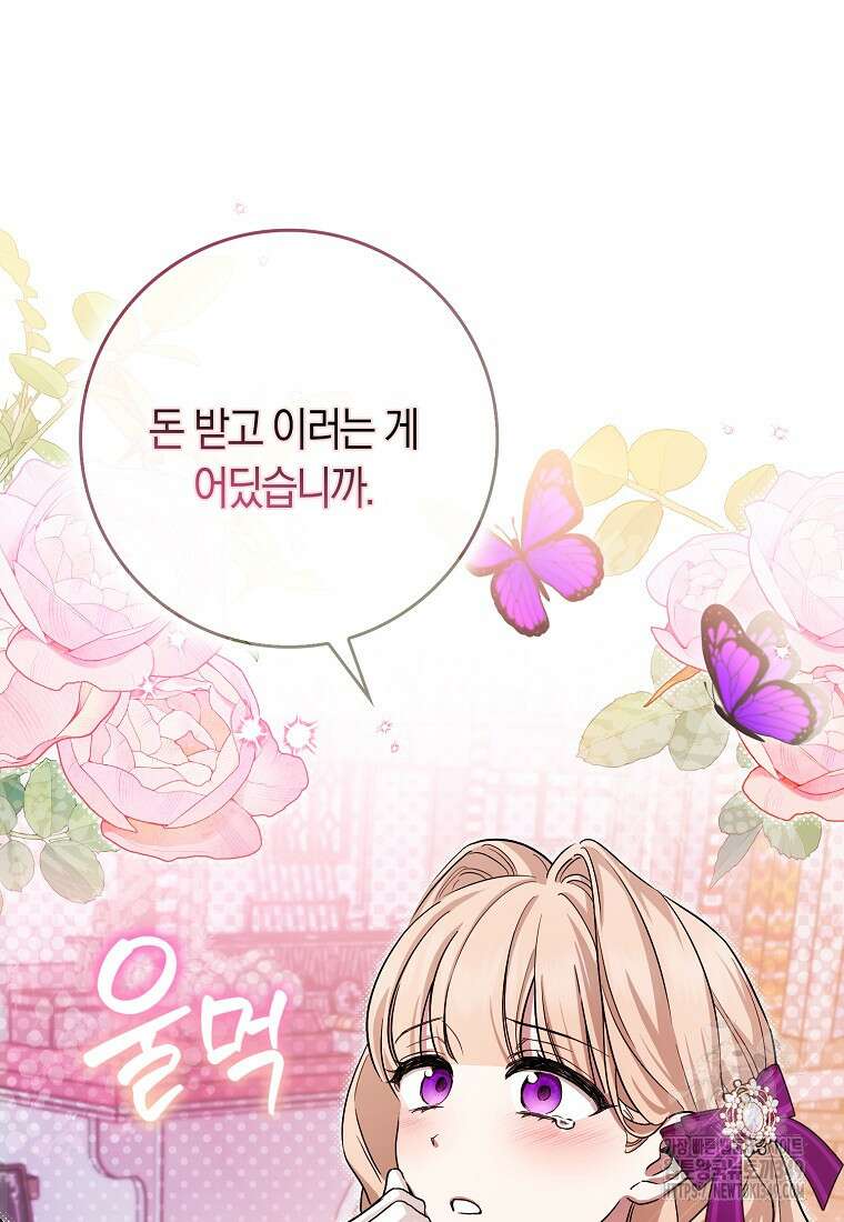 상태창에서 시한부가 빗발친다 37화 75