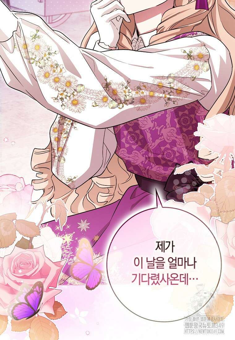 상태창에서 시한부가 빗발친다 37화 76