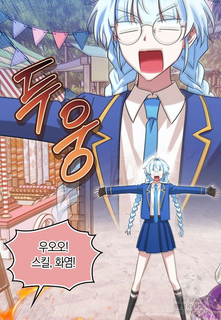상태창에서 시한부가 빗발친다 37화 86