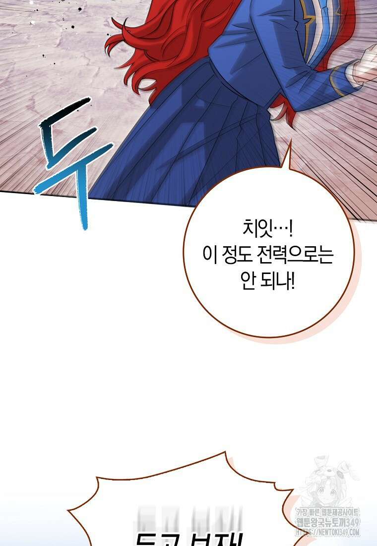 상태창에서 시한부가 빗발친다 37화 91