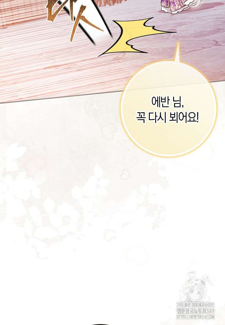 상태창에서 시한부가 빗발친다 37화 100