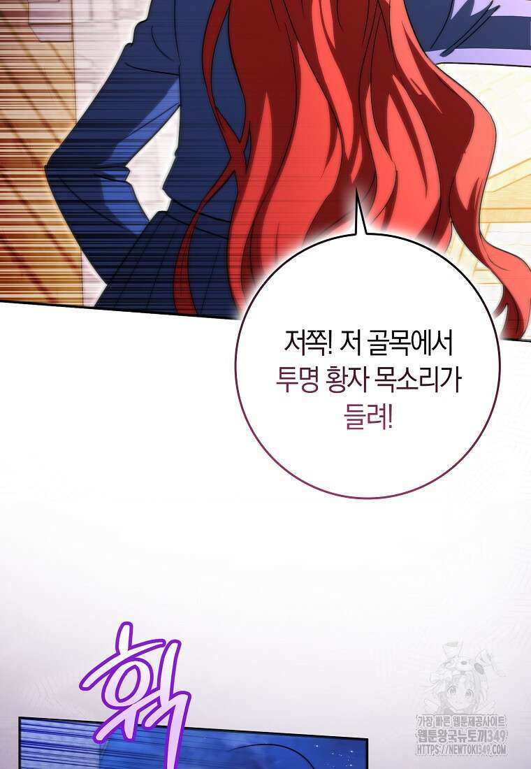 상태창에서 시한부가 빗발친다 37화 102