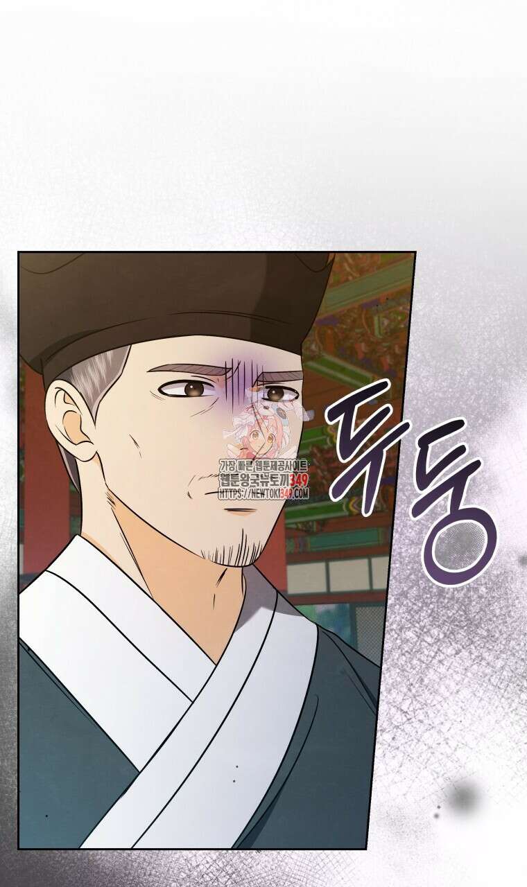 오메가 애첩에 빙의했다 40화 1