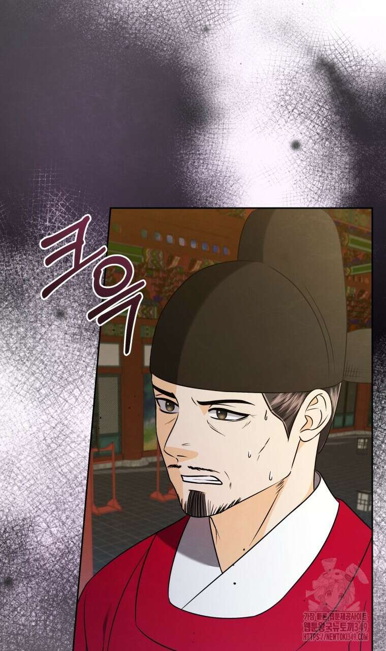 오메가 애첩에 빙의했다 40화 2