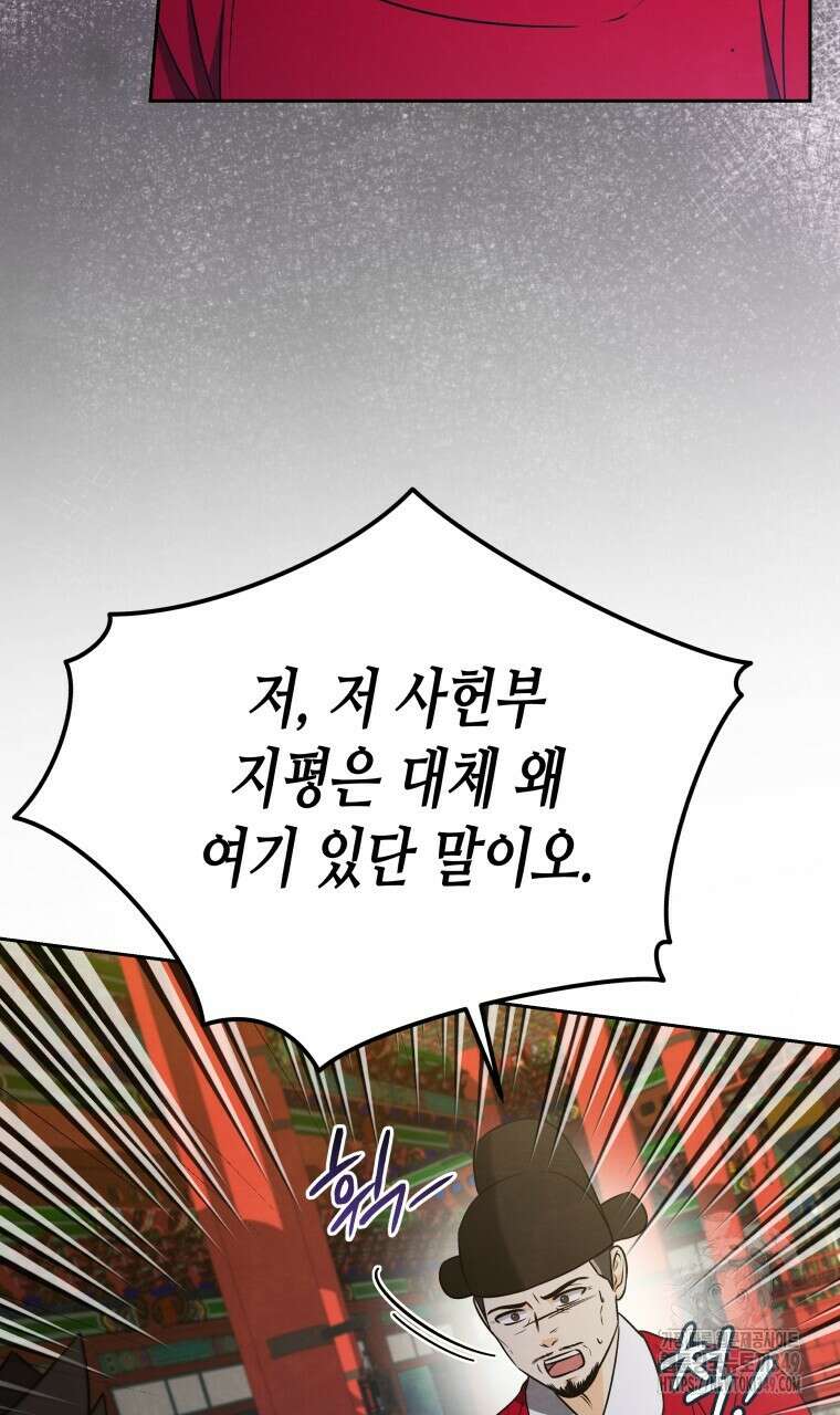 오메가 애첩에 빙의했다 40화 3