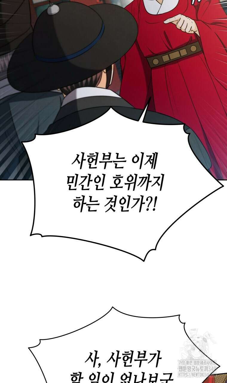 오메가 애첩에 빙의했다 40화 4