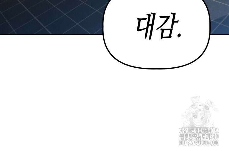 오메가 애첩에 빙의했다 40화 7