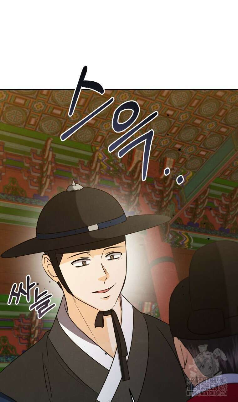 오메가 애첩에 빙의했다 40화 8