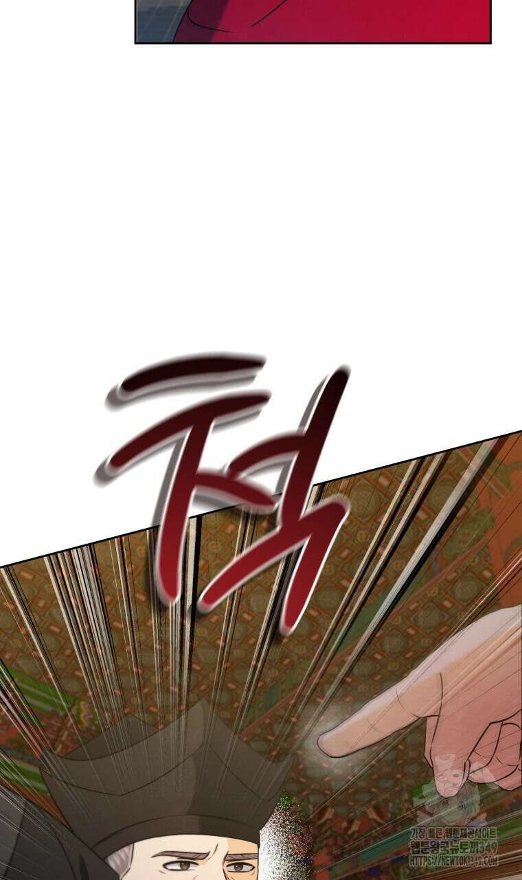 오메가 애첩에 빙의했다 40화 16