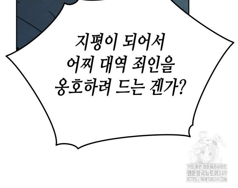 오메가 애첩에 빙의했다 40화 21