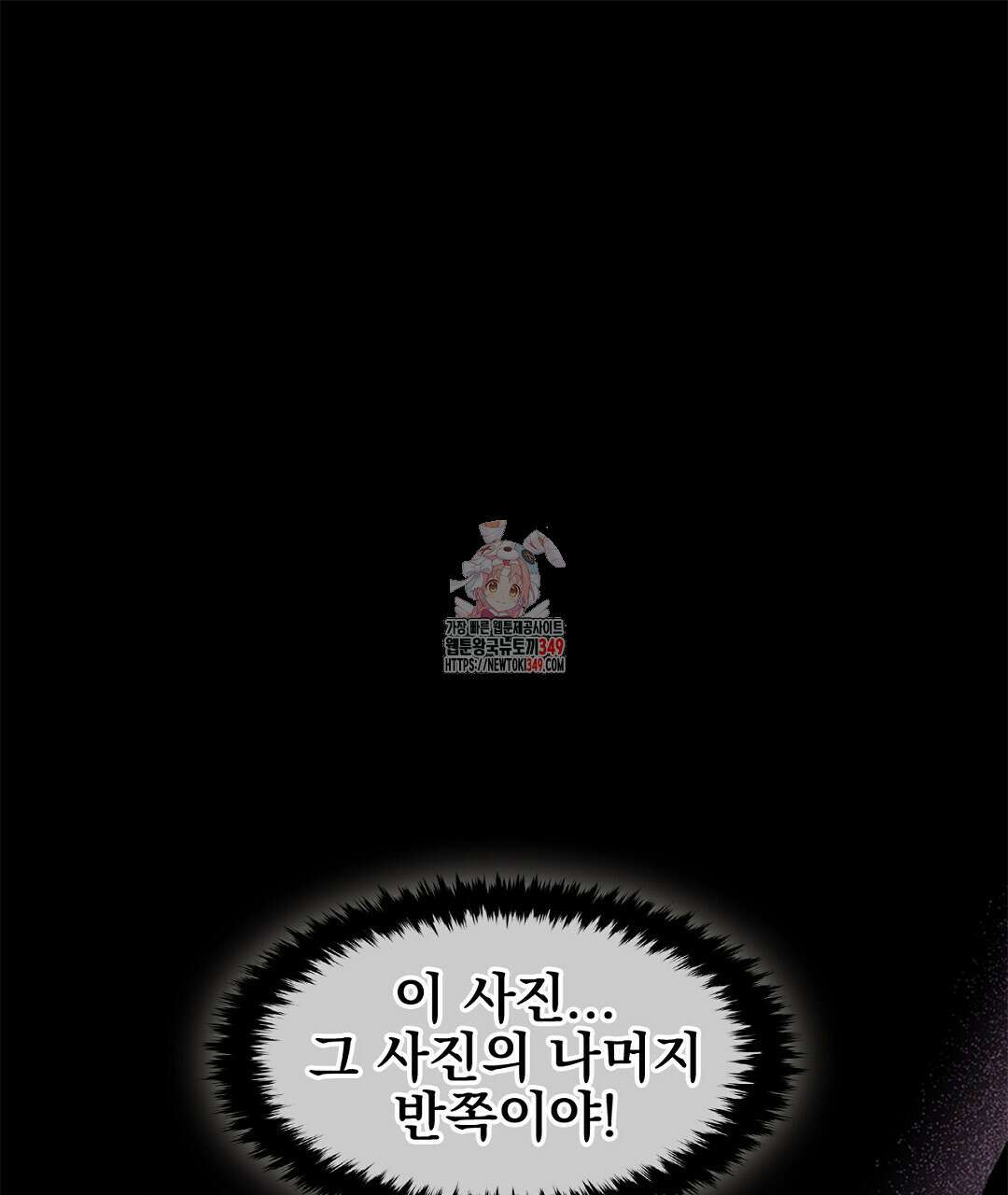 템페스트 오브 아포리아 23화 1