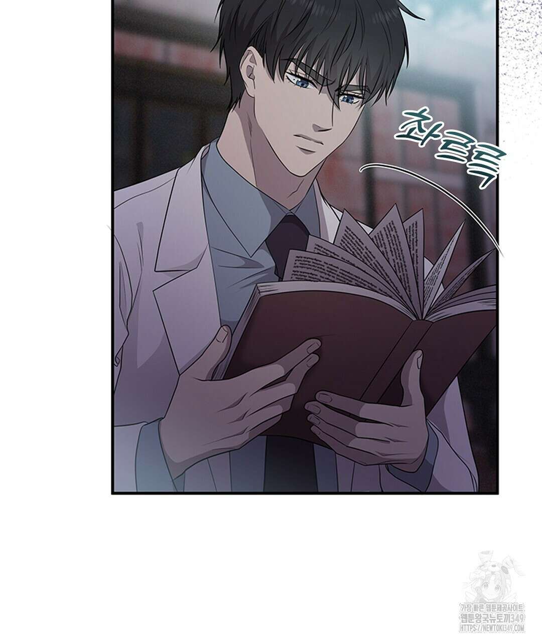 템페스트 오브 아포리아 23화 8