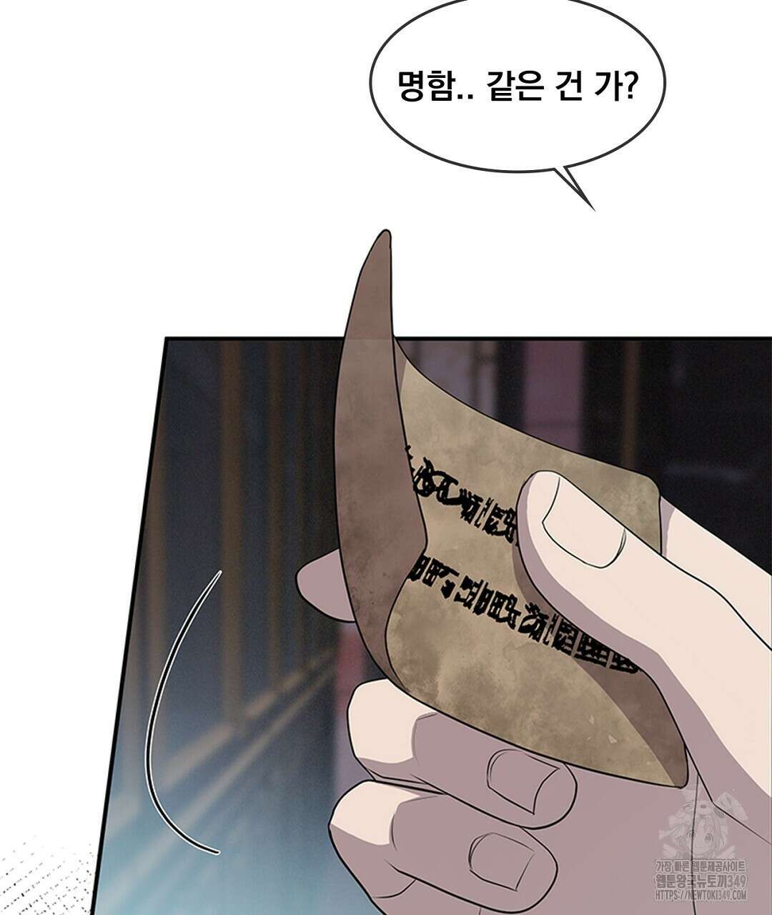 템페스트 오브 아포리아 23화 11