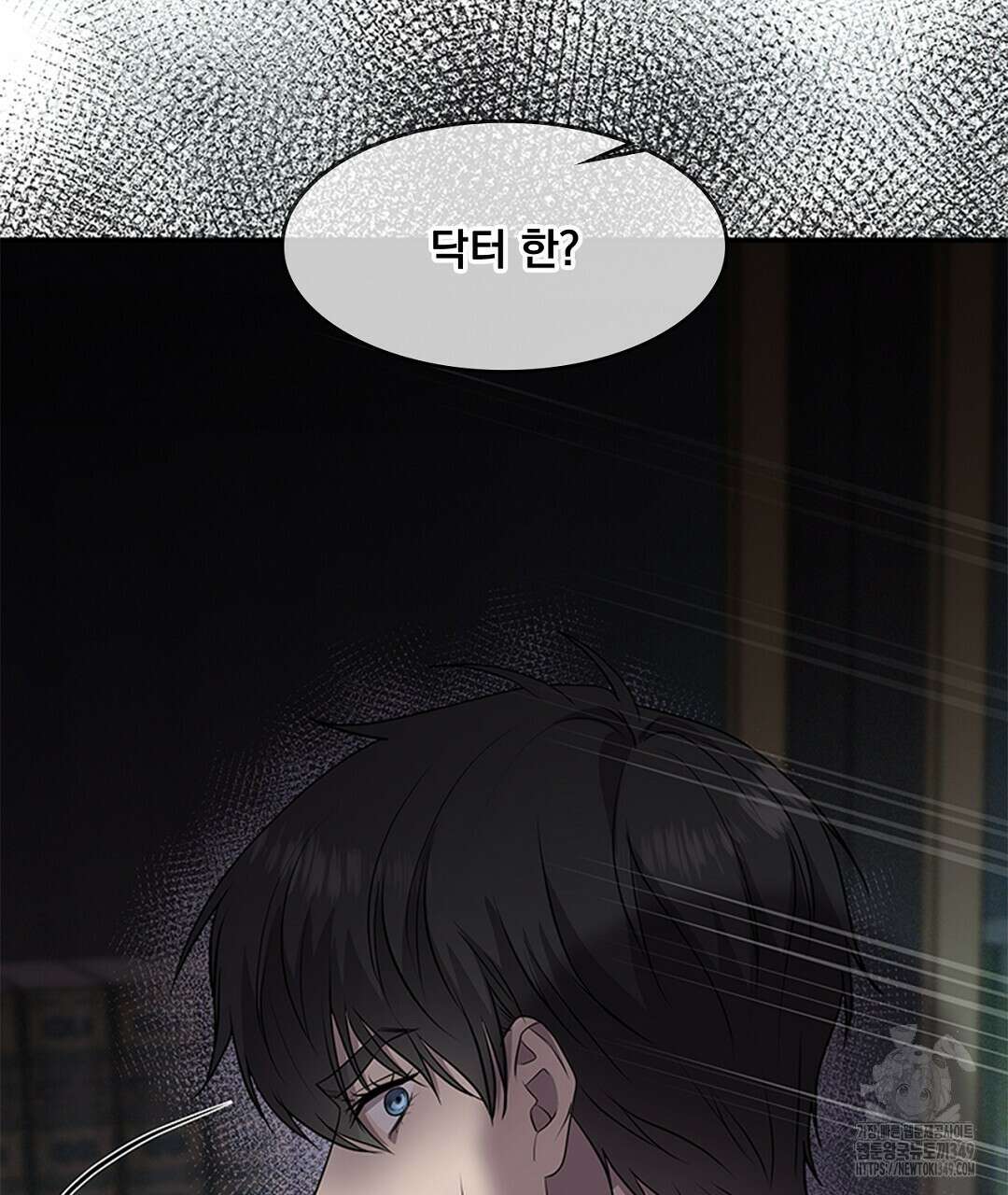 템페스트 오브 아포리아 23화 13