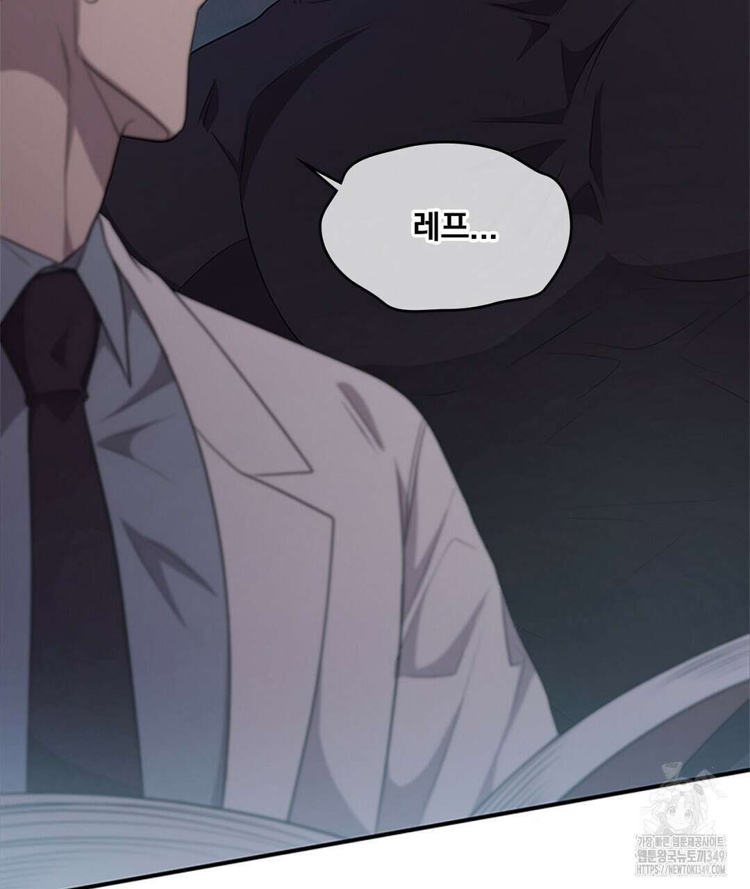 템페스트 오브 아포리아 23화 17