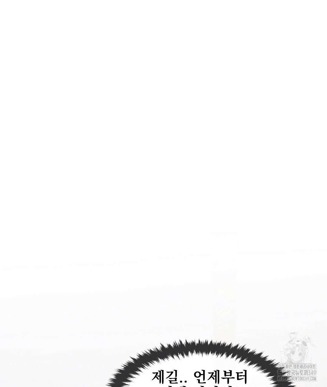 템페스트 오브 아포리아 23화 20