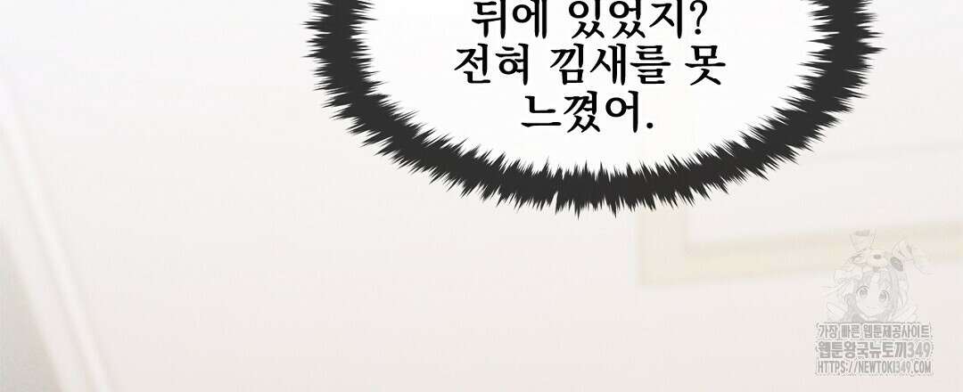 템페스트 오브 아포리아 23화 21