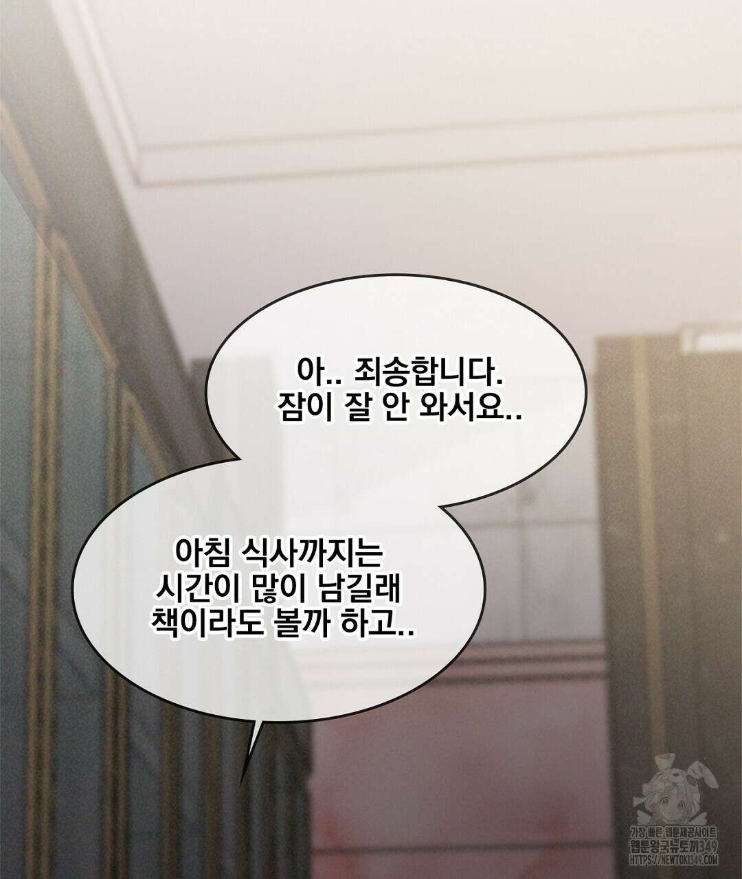 템페스트 오브 아포리아 23화 22
