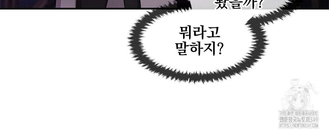 템페스트 오브 아포리아 23화 24