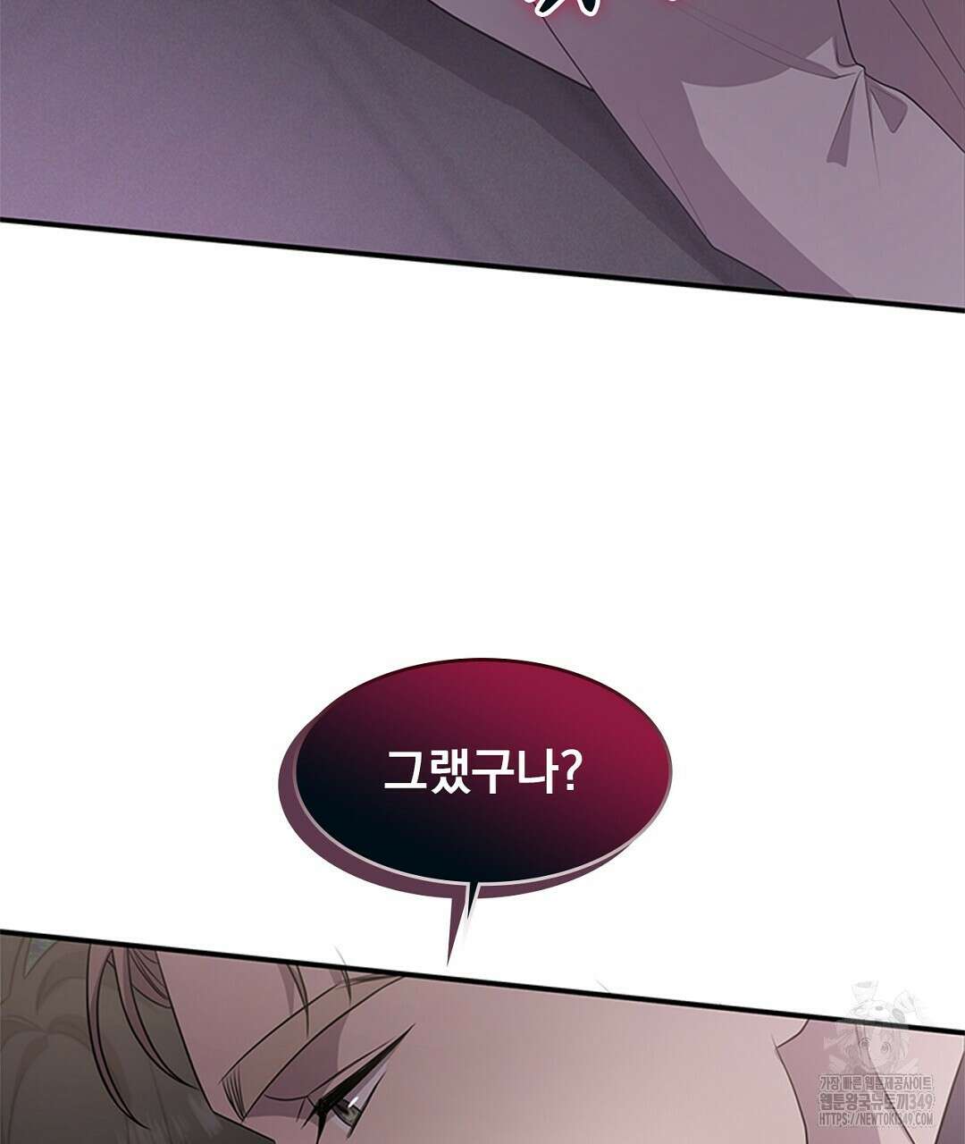 템페스트 오브 아포리아 23화 29