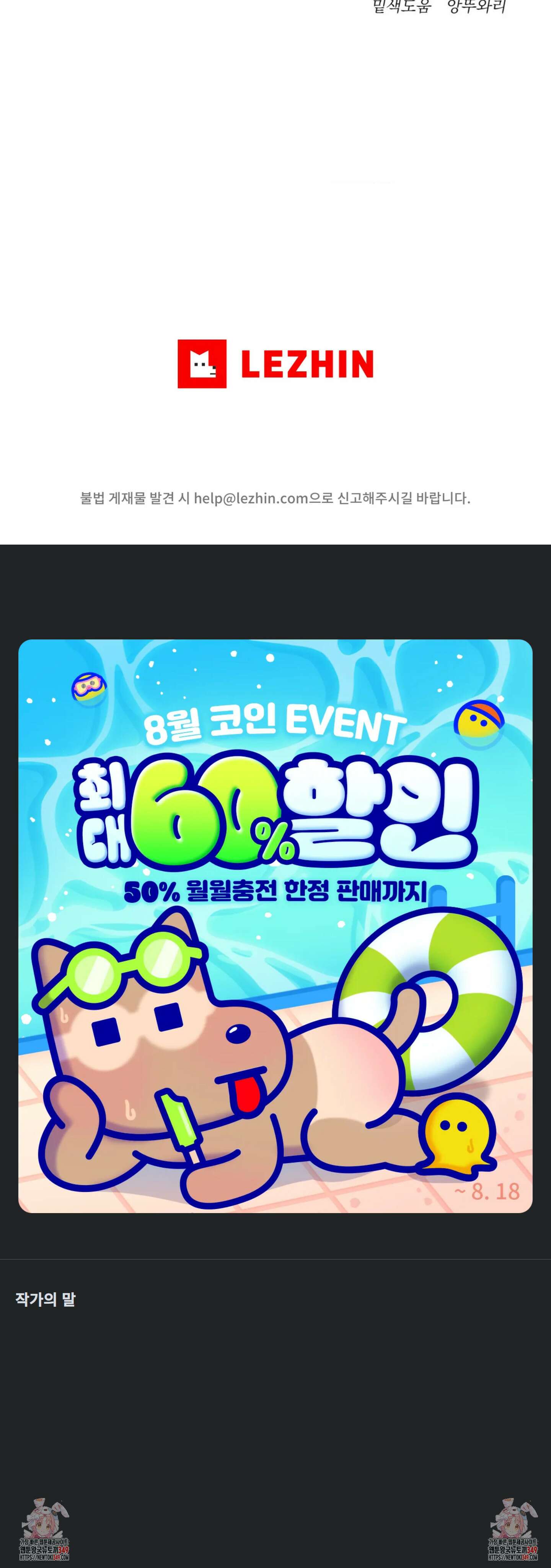 메종 48화 5