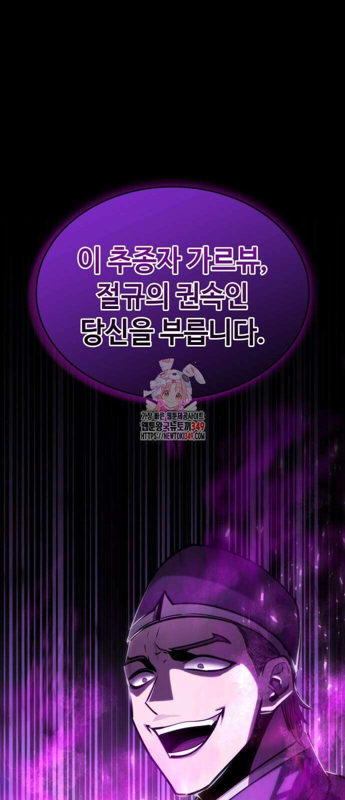 다크 판타지 속 성기사 41화 1