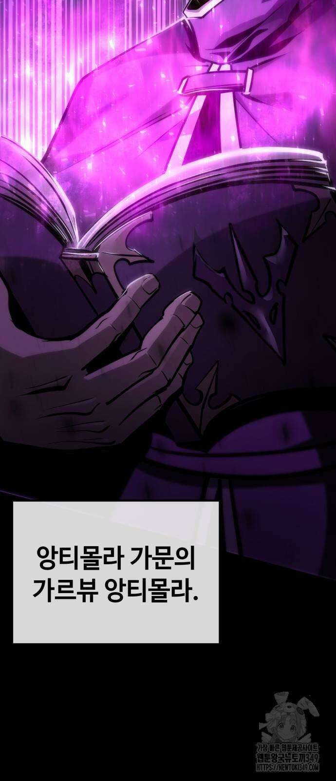 다크 판타지 속 성기사 41화 2