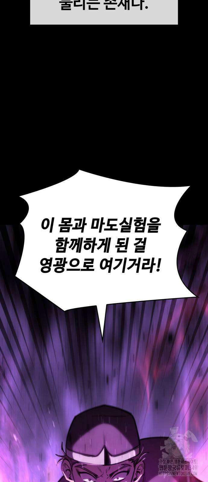다크 판타지 속 성기사 41화 4