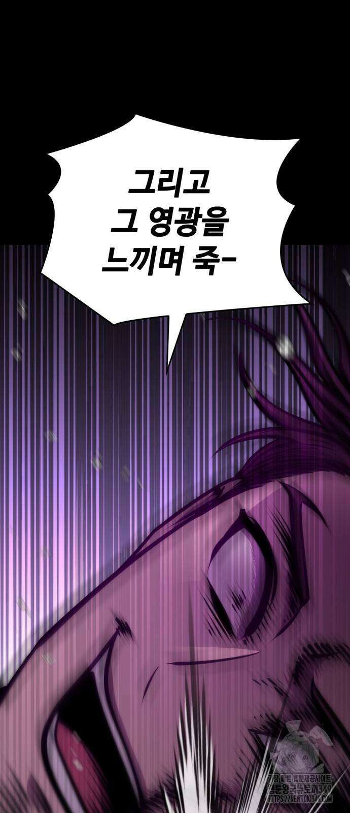다크 판타지 속 성기사 41화 6