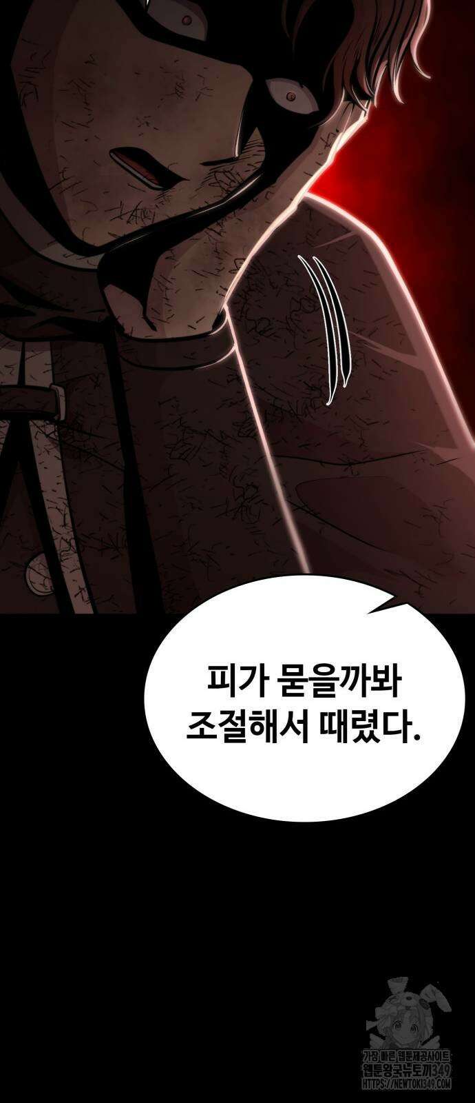 다크 판타지 속 성기사 41화 14