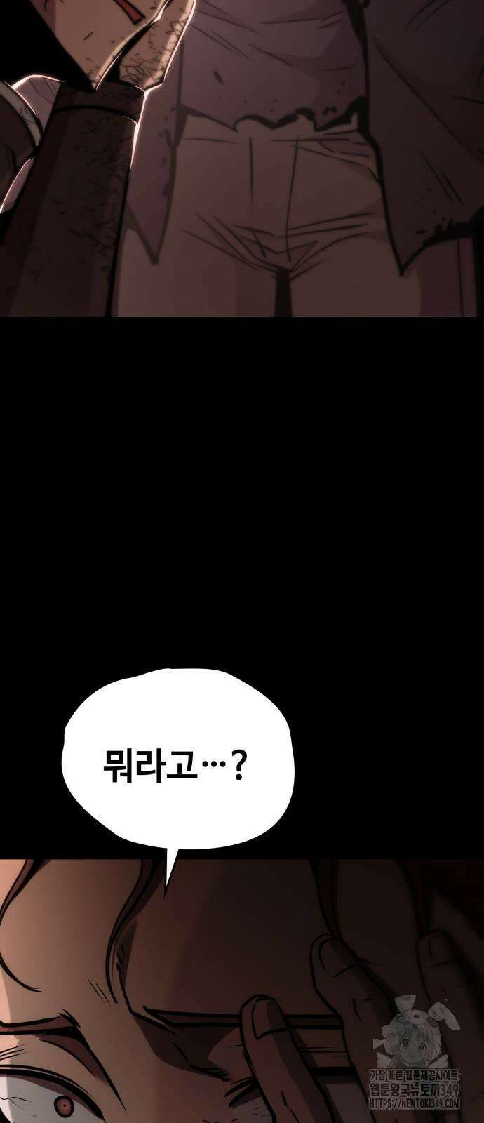 다크 판타지 속 성기사 41화 16