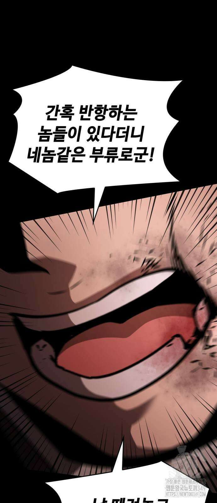 다크 판타지 속 성기사 41화 19