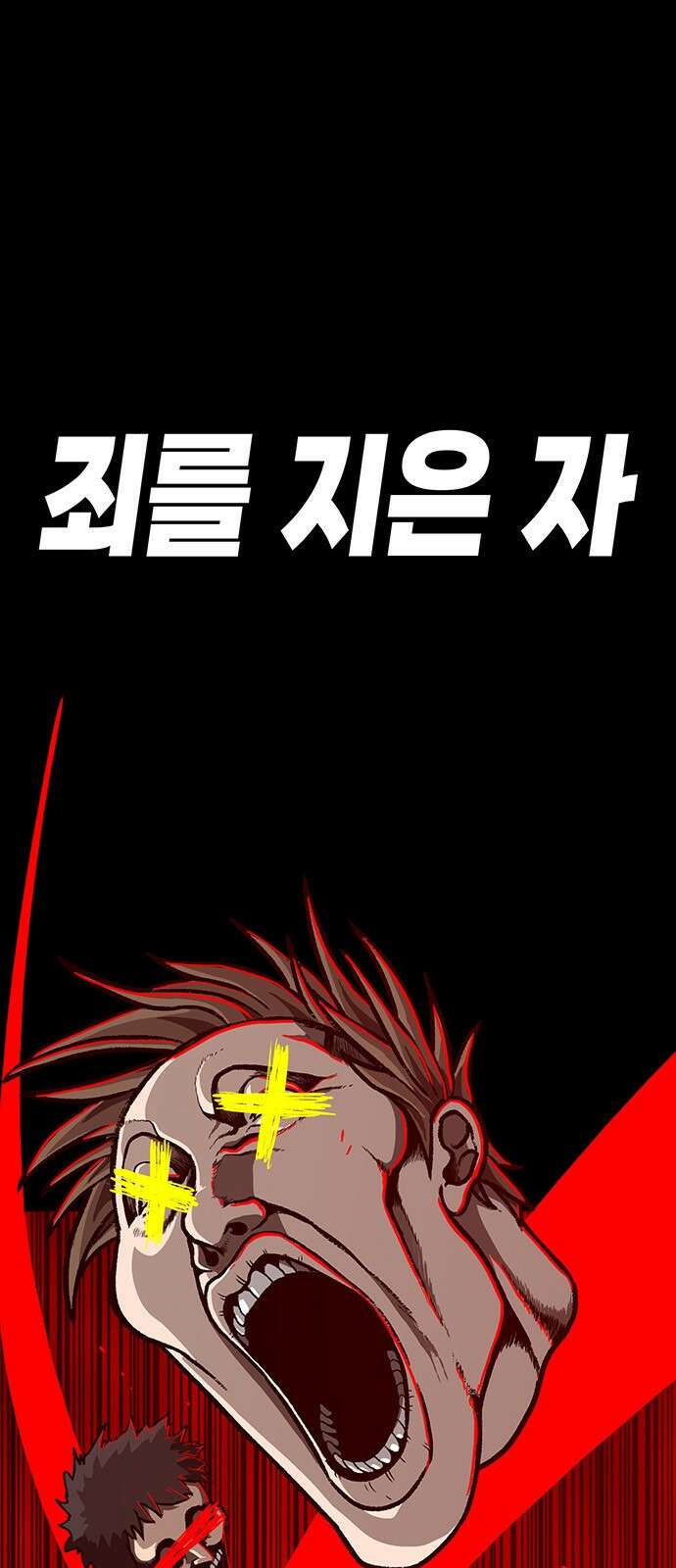 그레이마크 프롤로그 1