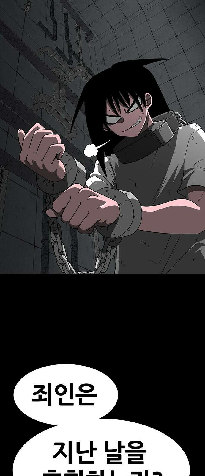 그레이마크 프롤로그 9