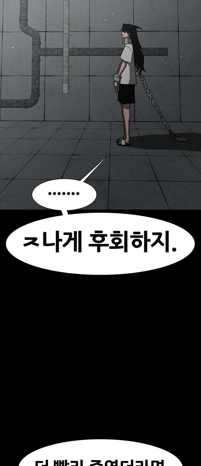 그레이마크 프롤로그 12