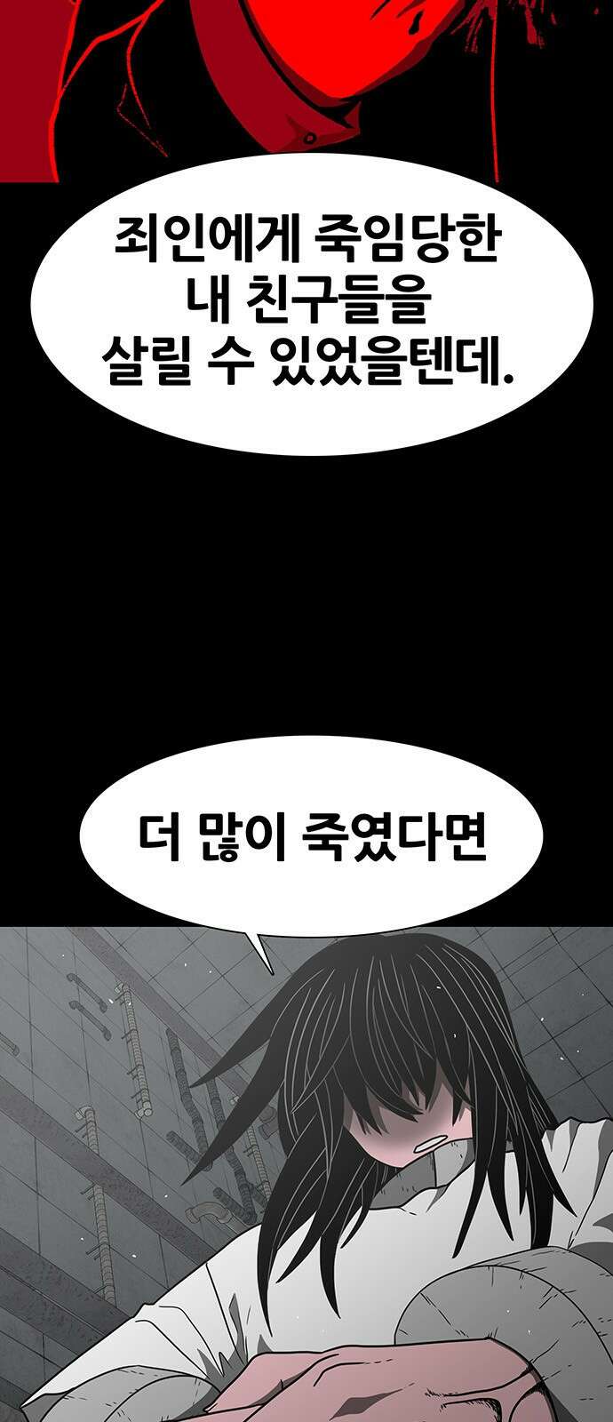 그레이마크 프롤로그 14