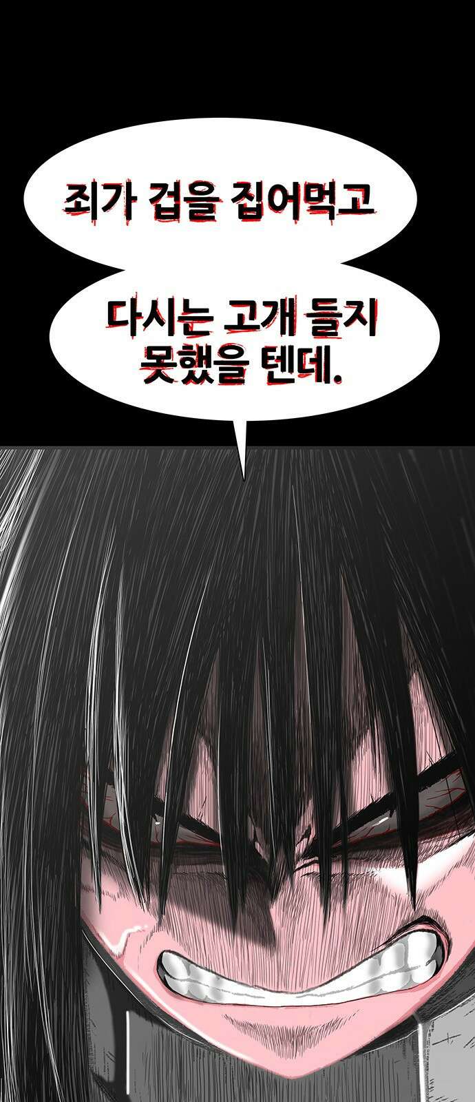 그레이마크 프롤로그 16