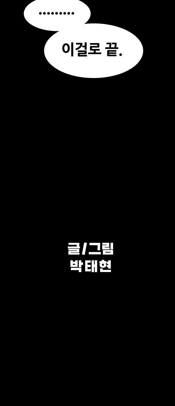 그레이마크 프롤로그 21
