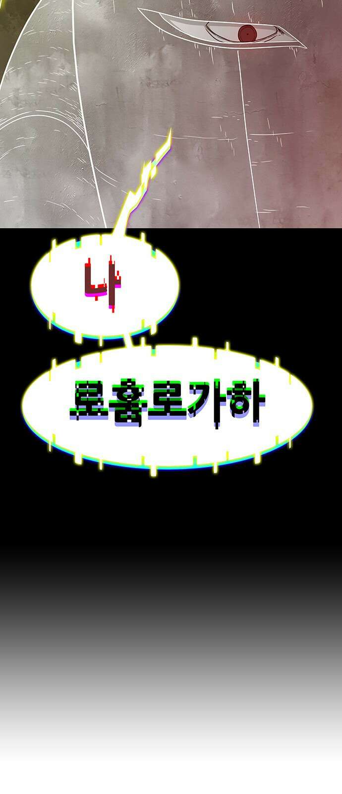 그레이마크 프롤로그 29