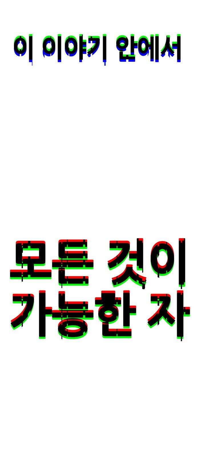 그레이마크 프롤로그 30