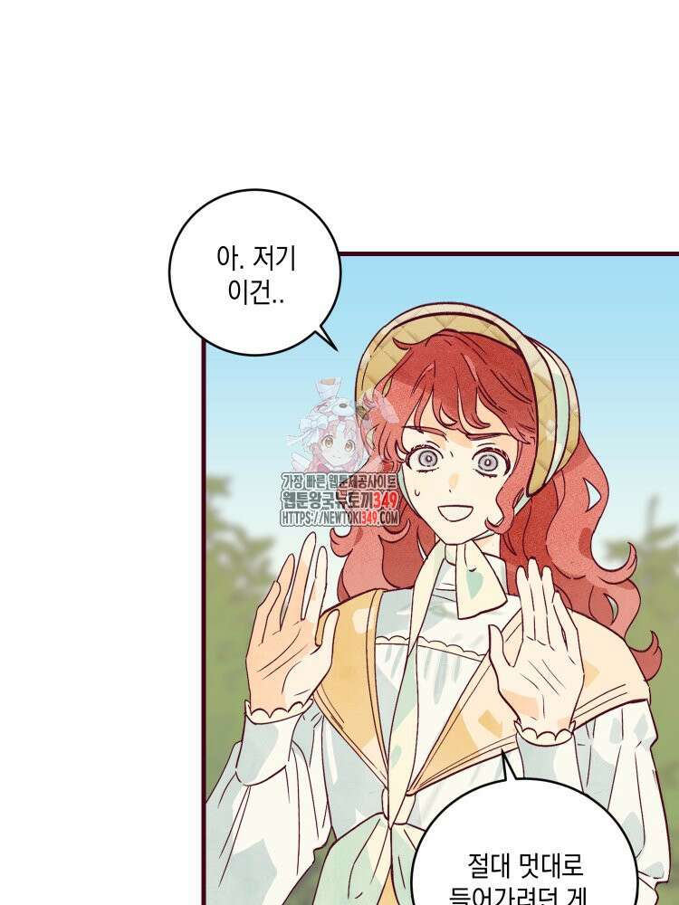 브린니와 빈자리 4화 1