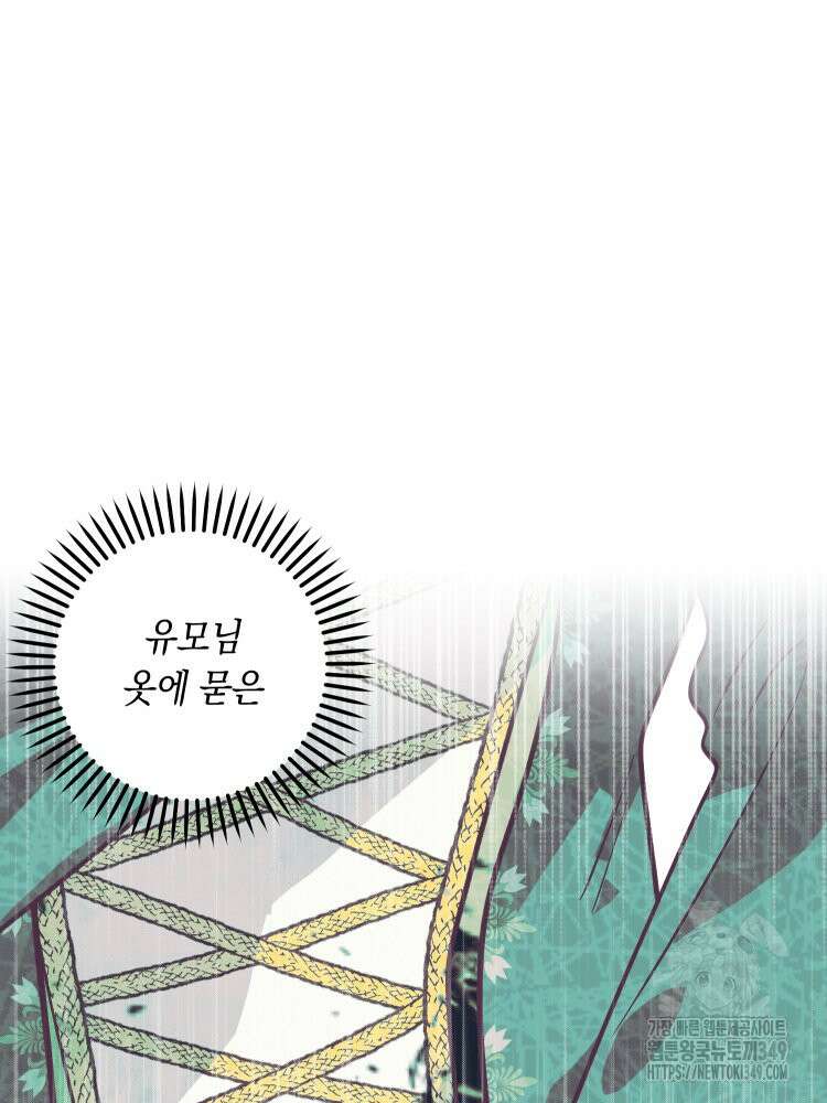 브린니와 빈자리 4화 3