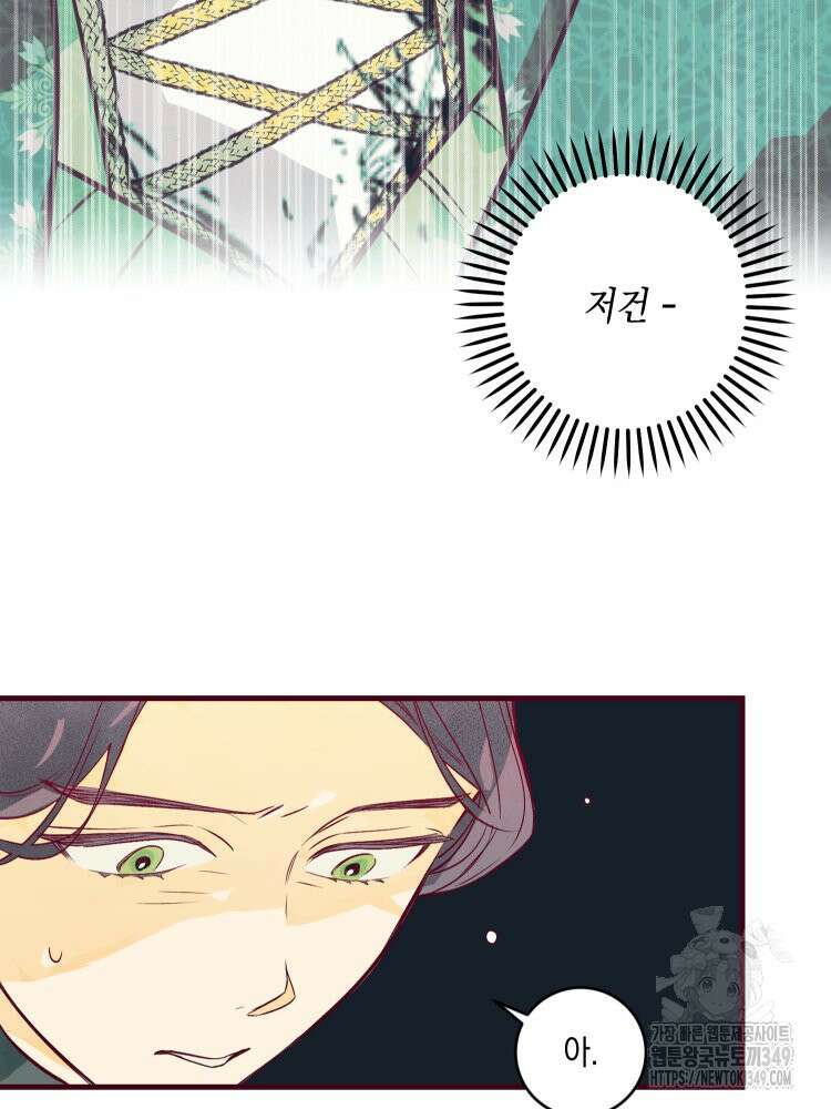 브린니와 빈자리 4화 4
