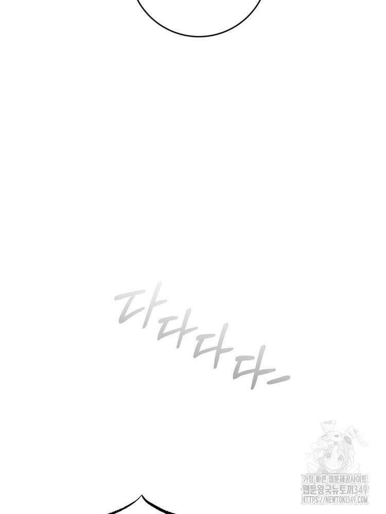 브린니와 빈자리 4화 6