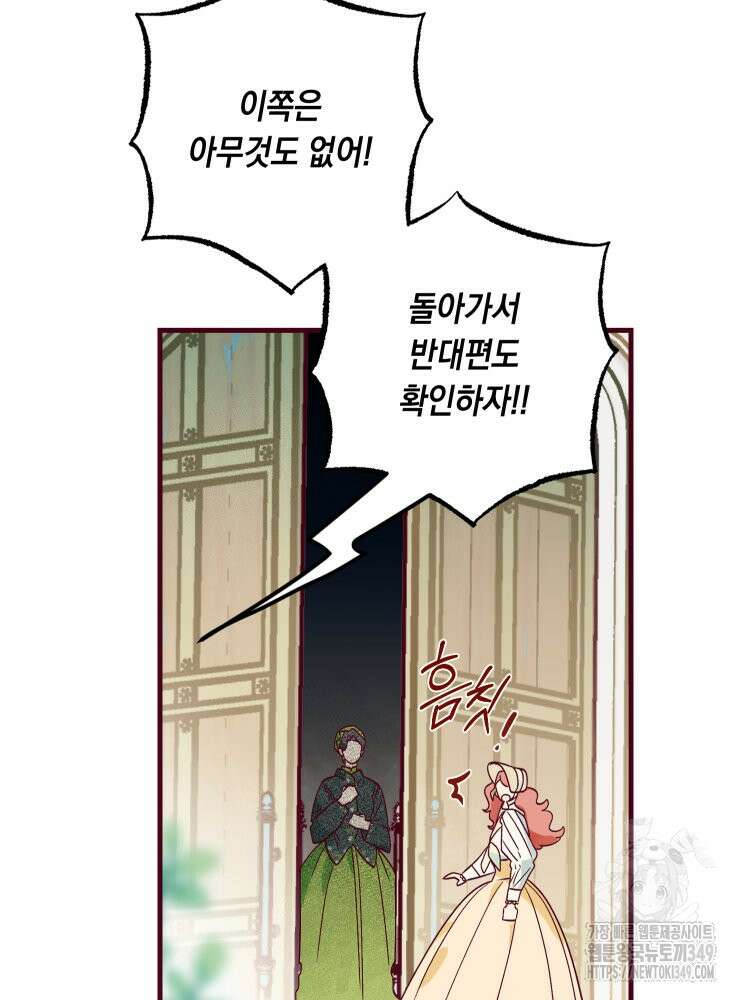 브린니와 빈자리 4화 7