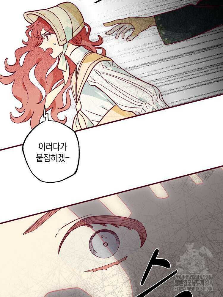 브린니와 빈자리 4화 9